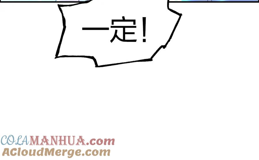 超能立方 第255话 一切都是为了救你 第57页