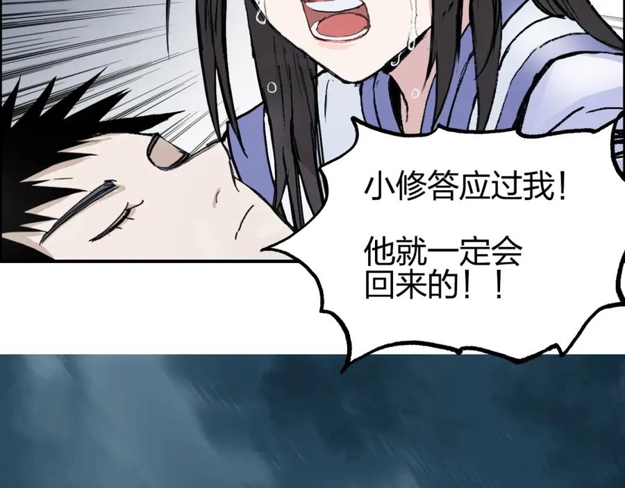 超能立方 第255话 一切都是为了救你 第82页