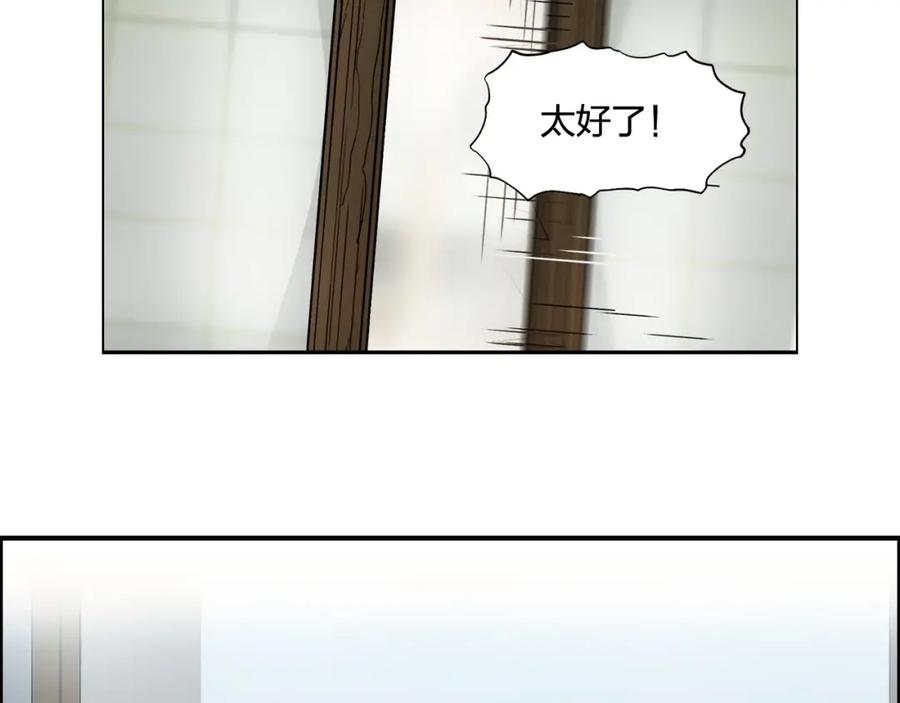 超能立方 第255话 一切都是为了救你 第192页