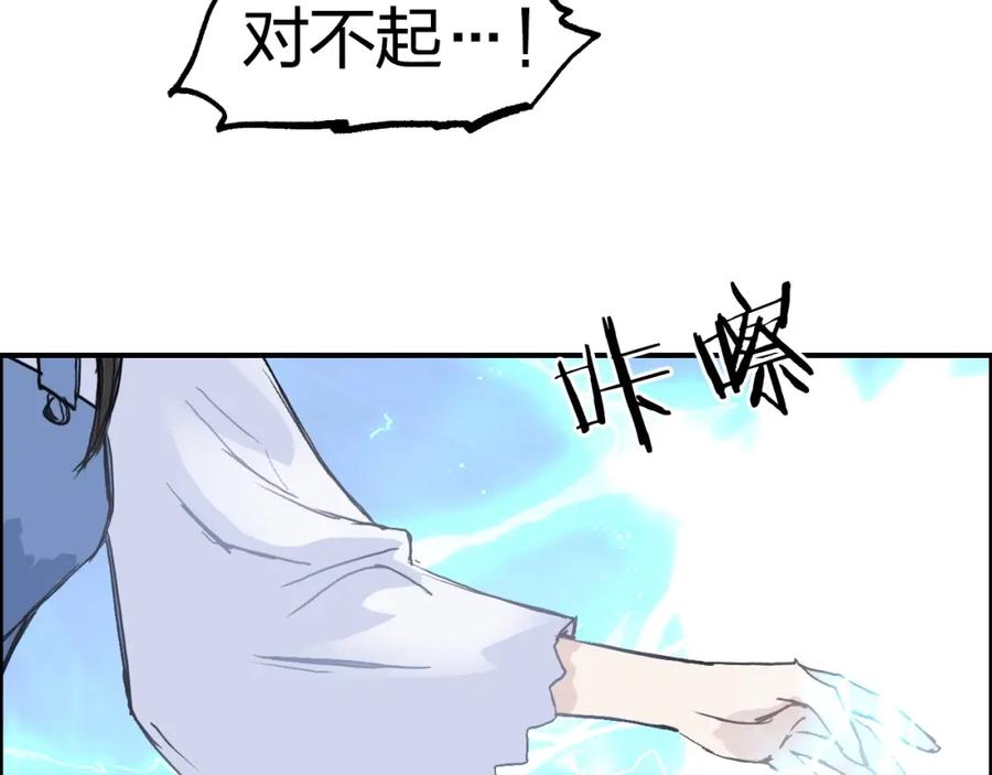 超能立方 第255话 一切都是为了救你 第54页