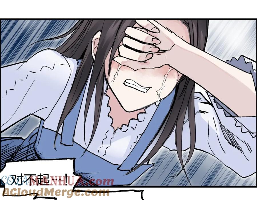 超能立方 第255话 一切都是为了救你 第53页
