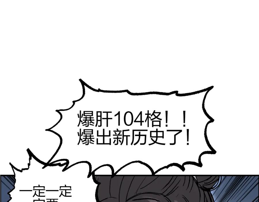 超能立方 第255话 一切都是为了救你 第196页