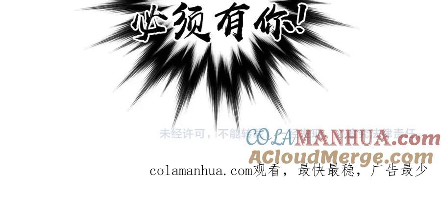 超能立方 第255话 一切都是为了救你 第201页