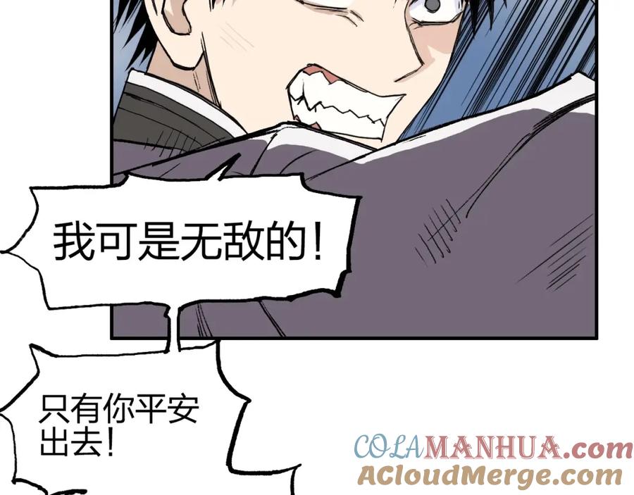 超能立方 第255话 一切都是为了救你 第41页
