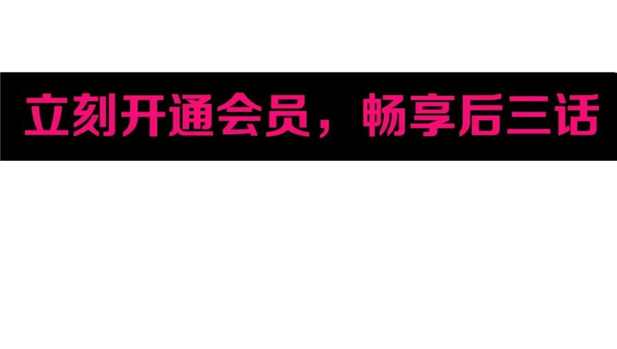超能立方 第255话 一切都是为了救你 第195页