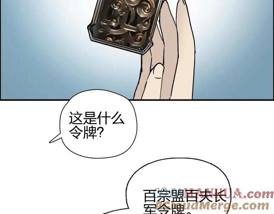 超能立方 第255话 一切都是为了救你 第177页