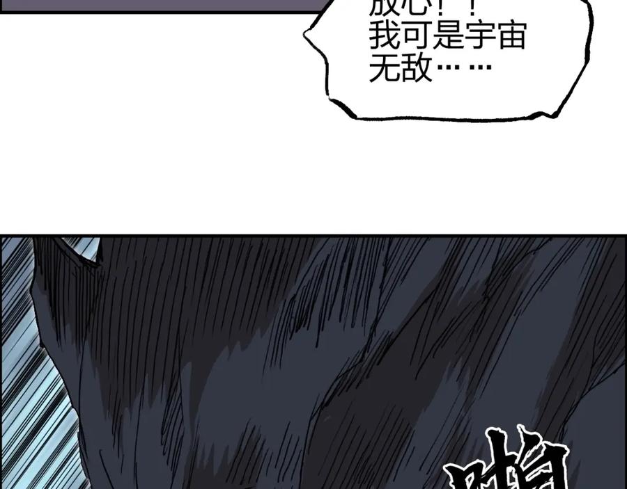 超能立方 第255话 一切都是为了救你 第59页