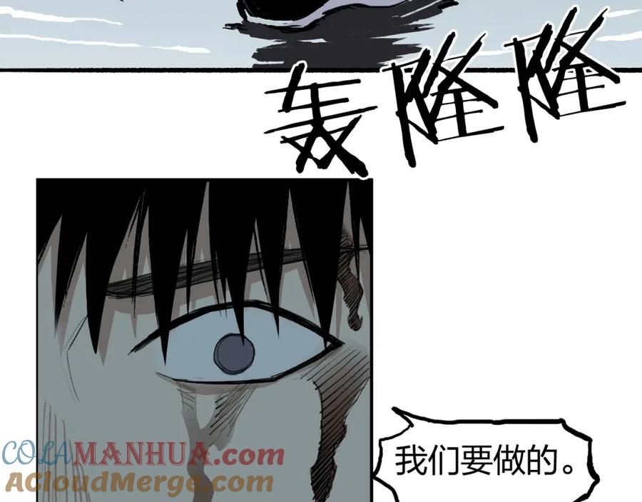 超能立方 第255话 一切都是为了救你 第105页