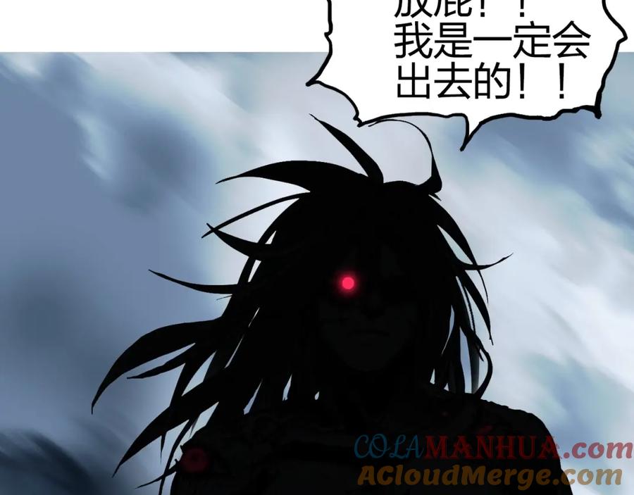 超能立方 第255话 一切都是为了救你 第129页