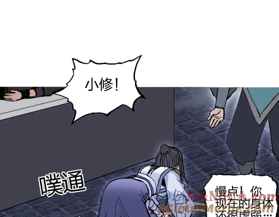 超能立方 第255话 一切都是为了救你 第69页