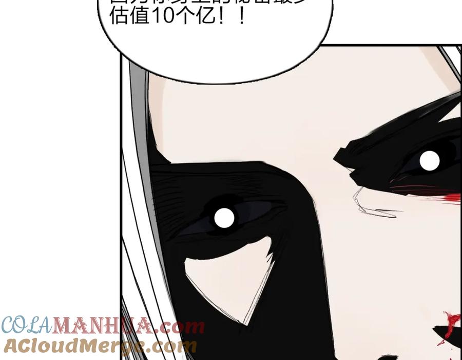 超能立方 第25话 杀手锏？ 第93页