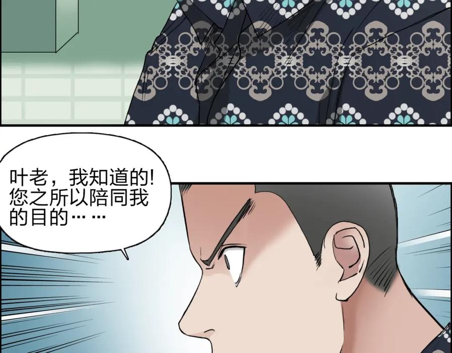 超能立方 第25话 杀手锏？ 第62页