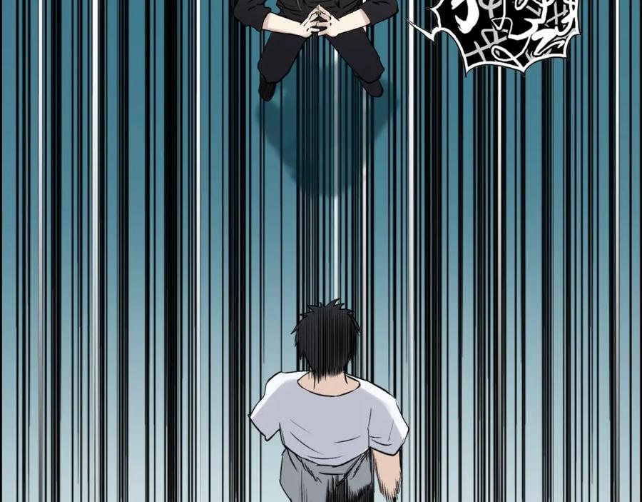 超能立方 第25话 杀手锏？ 第14页
