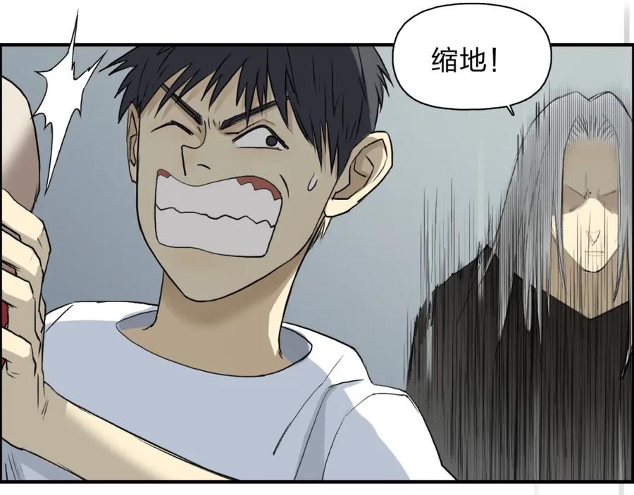超能立方 第25话 杀手锏？ 第42页