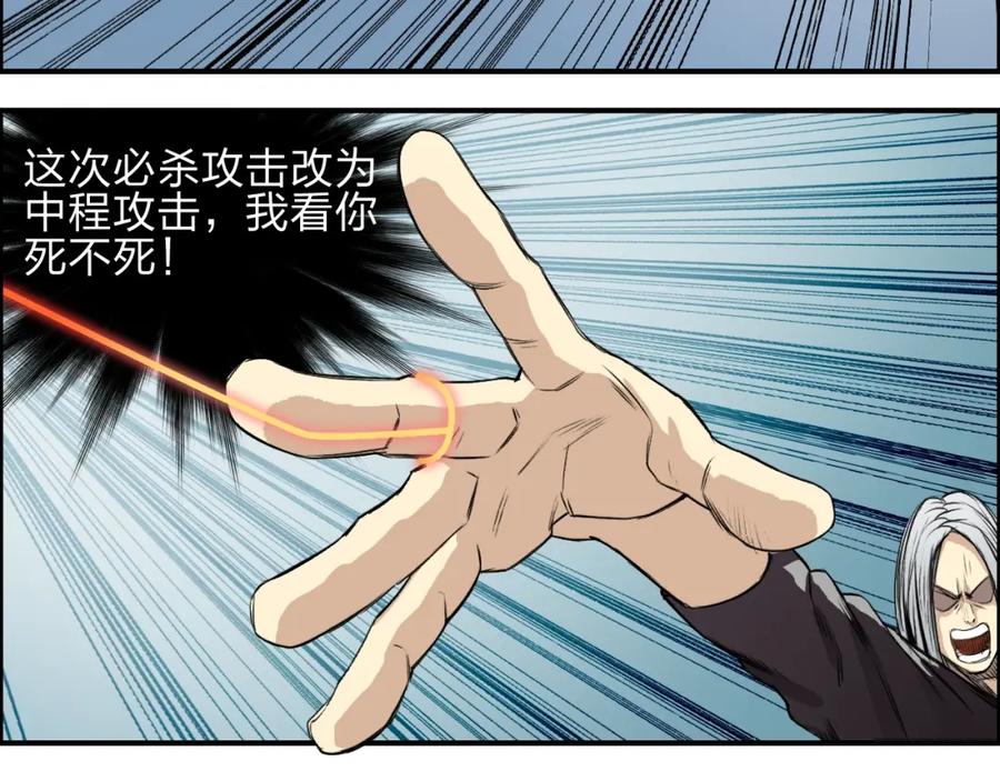 超能立方 第25话 杀手锏？ 第46页