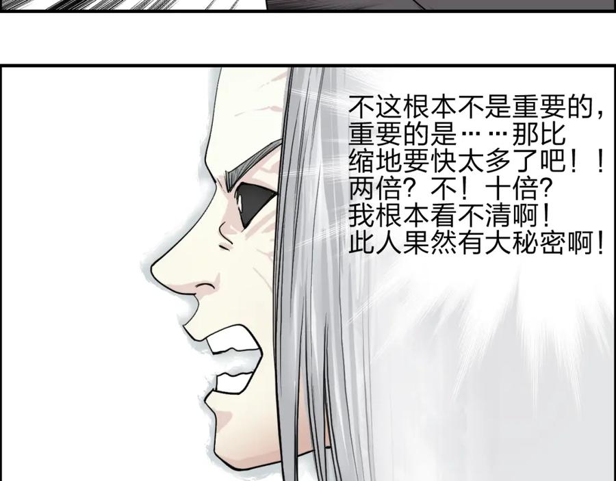 超能立方 第25话 杀手锏？ 第55页