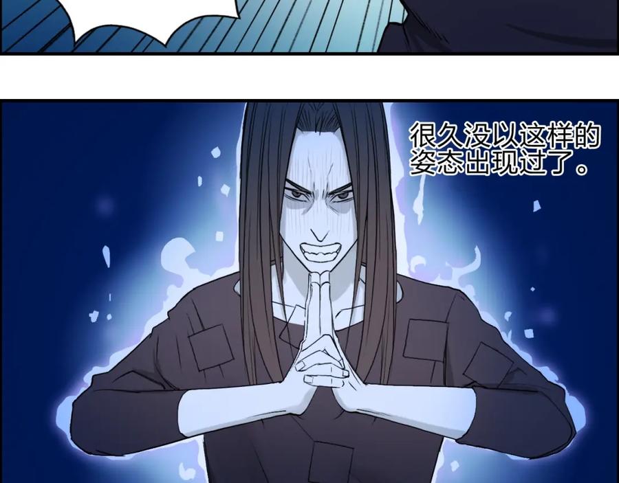 超能立方 第25话 杀手锏？ 第26页