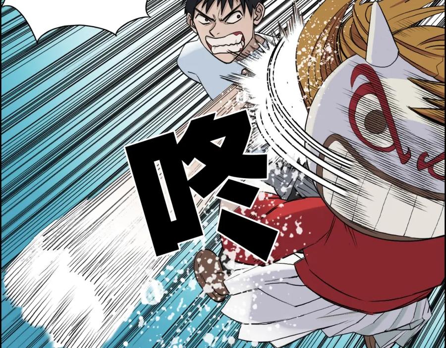 超能立方 第25话 杀手锏？ 第11页