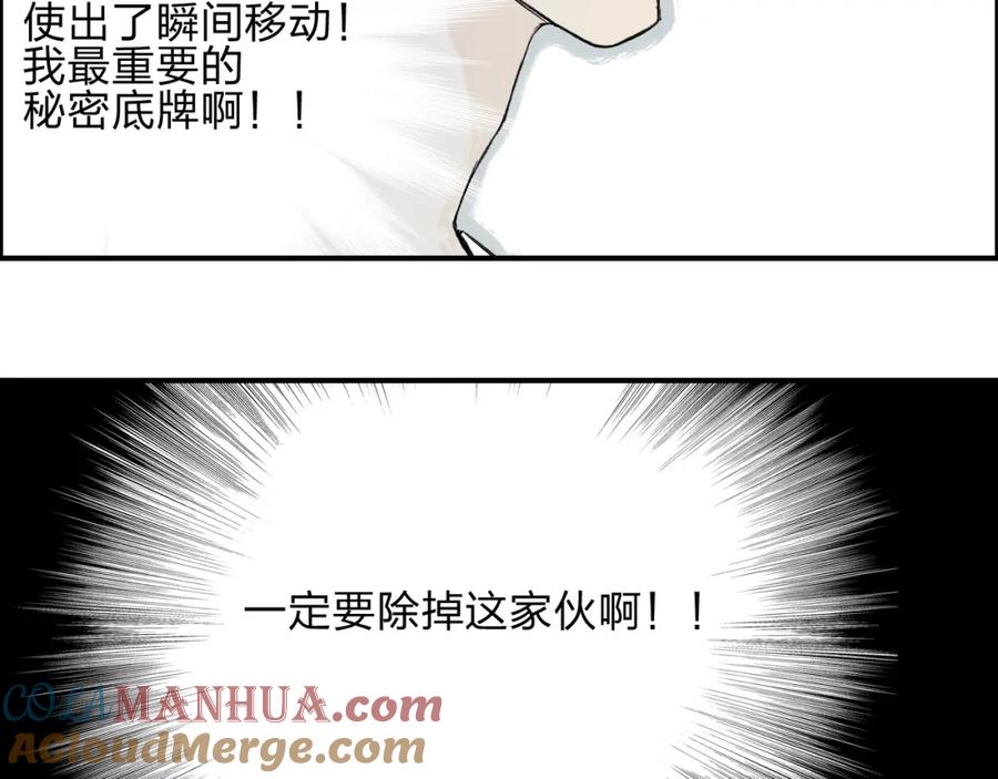 超能立方 第25话 杀手锏？ 第57页