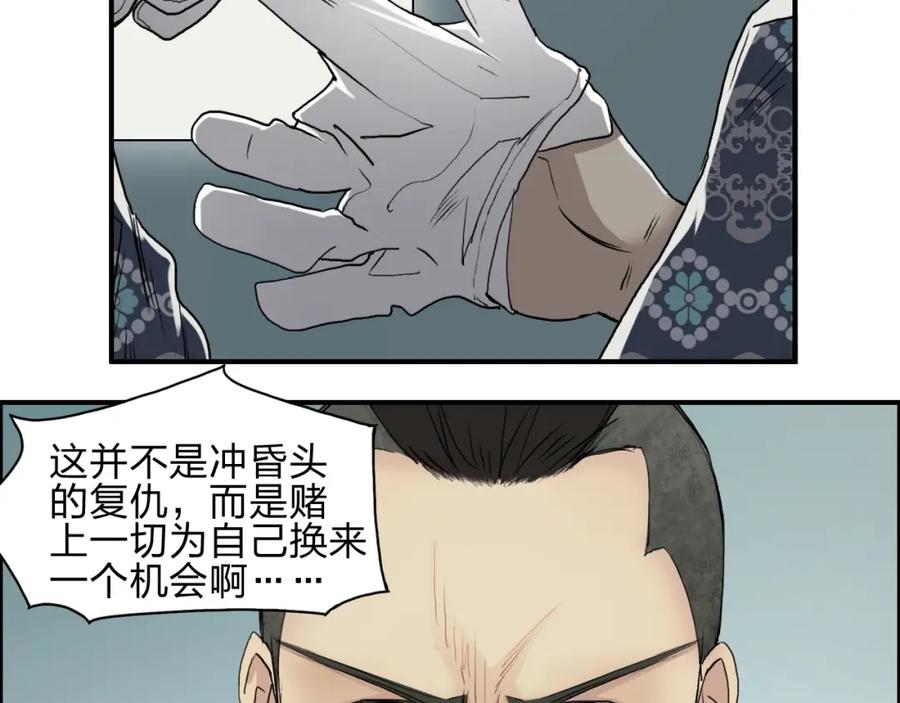 超能立方 第25话 杀手锏？ 第67页