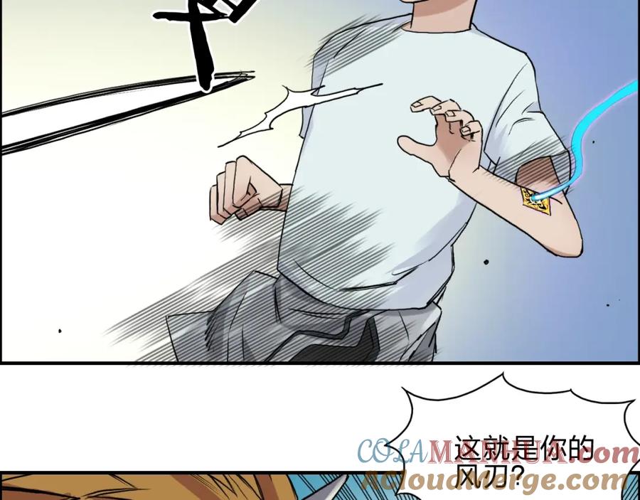 超能立方 第25话 杀手锏？ 第9页