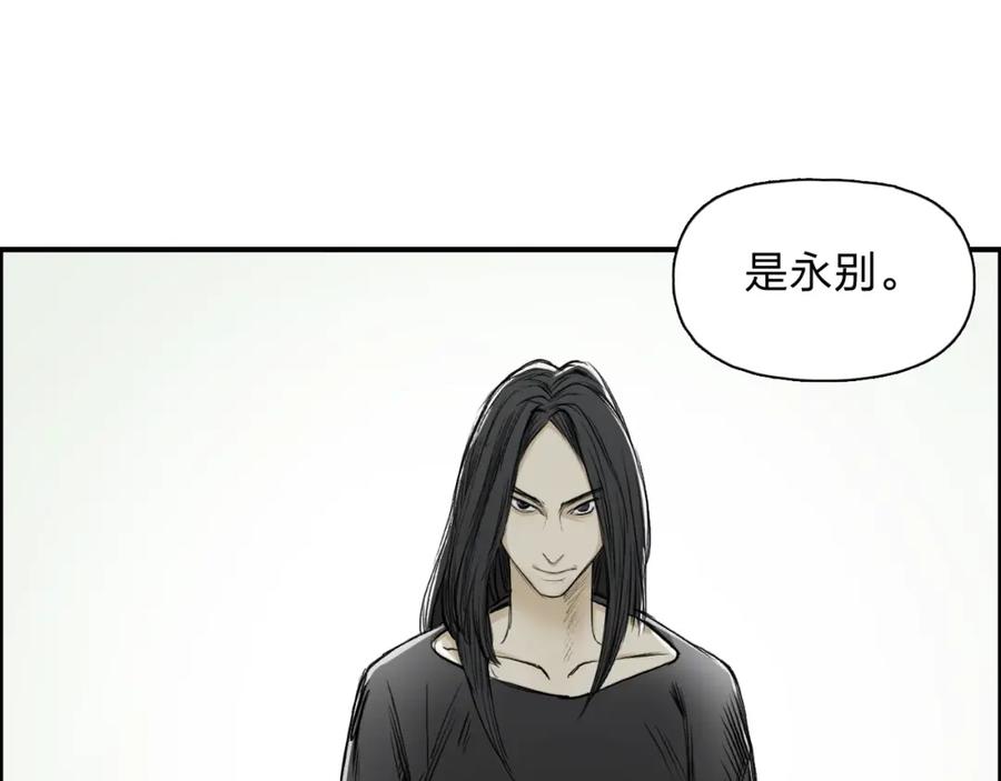 超能立方 第25话 杀手锏？ 第103页