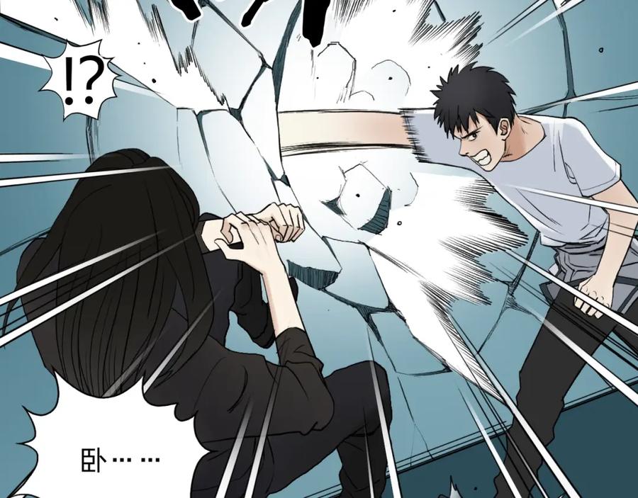 超能立方 第25话 杀手锏？ 第16页