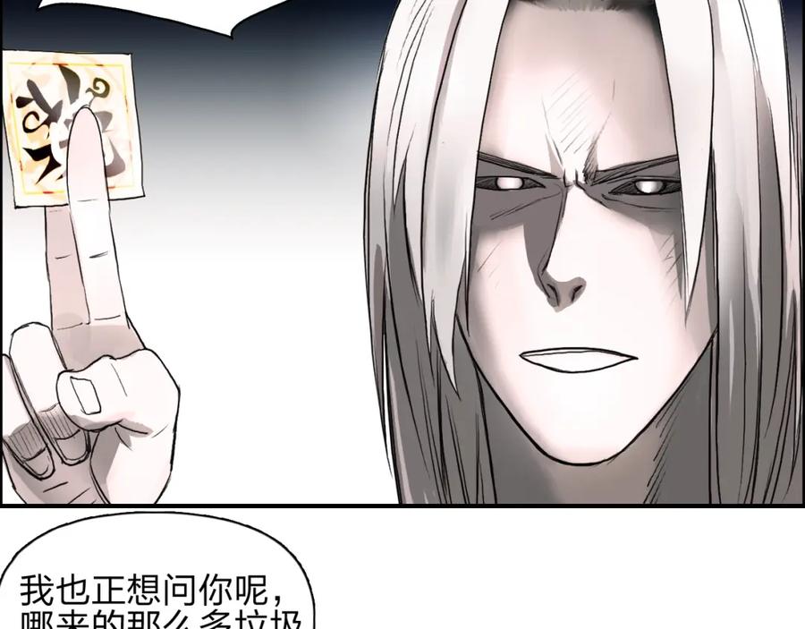 超能立方 第25话 杀手锏？ 第82页