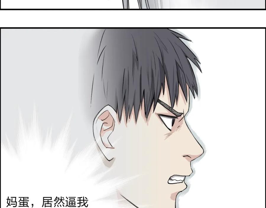 超能立方 第25话 杀手锏？ 第56页