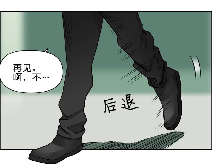 超能立方 第25话 杀手锏？ 第102页
