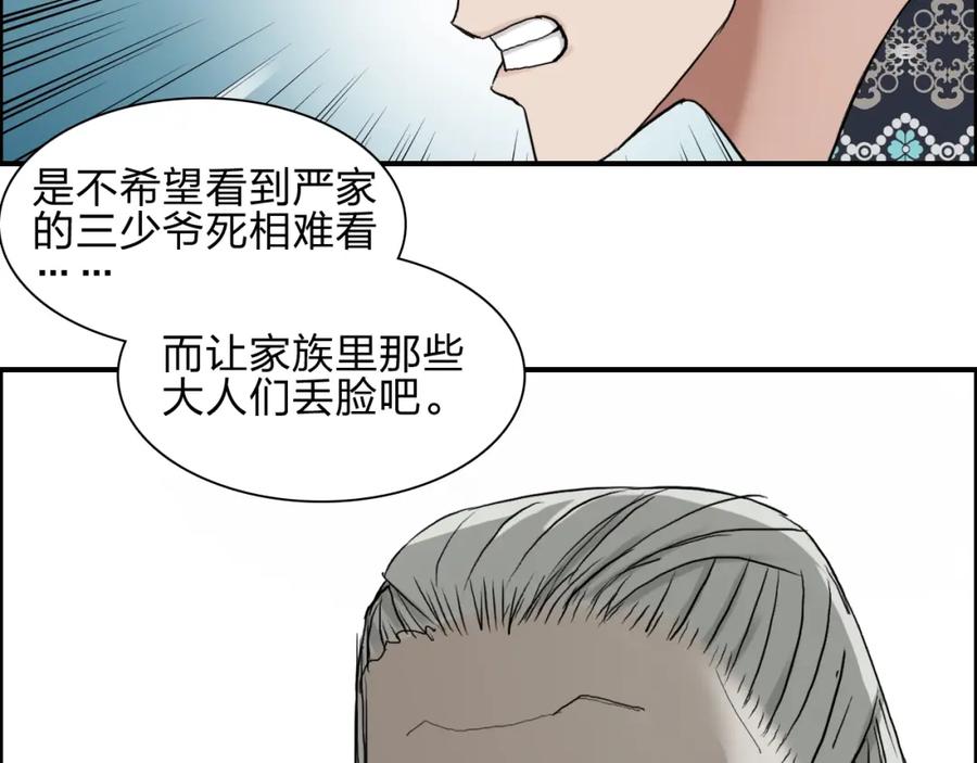 超能立方 第25话 杀手锏？ 第63页