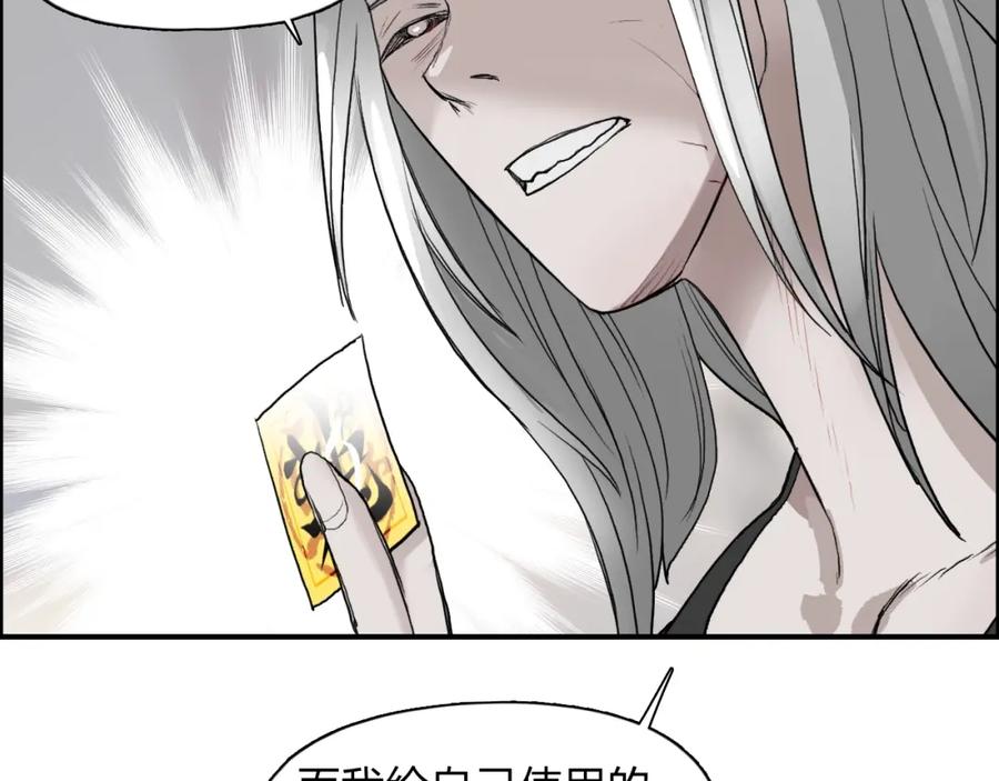 超能立方 第25话 杀手锏？ 第84页