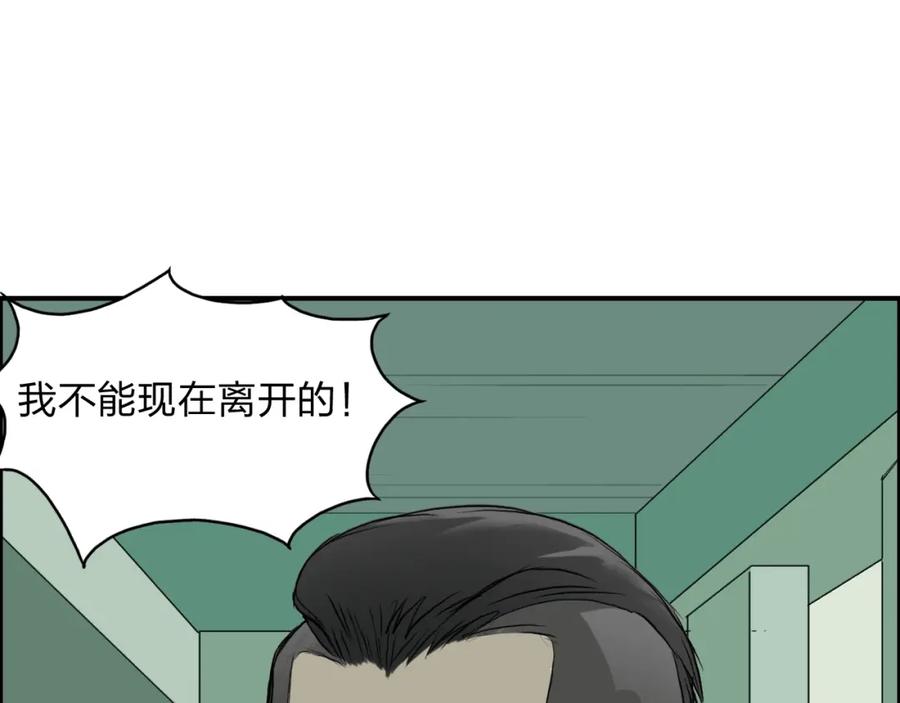 超能立方 第25话 杀手锏？ 第60页