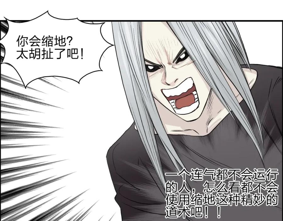 超能立方 第25话 杀手锏？ 第54页