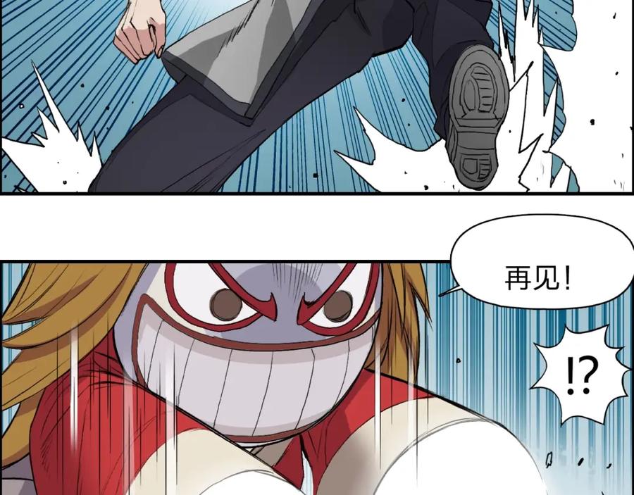 超能立方 第25话 杀手锏？ 第38页