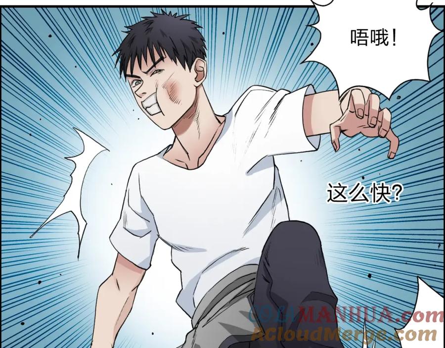 超能立方 第25话 杀手锏？ 第37页