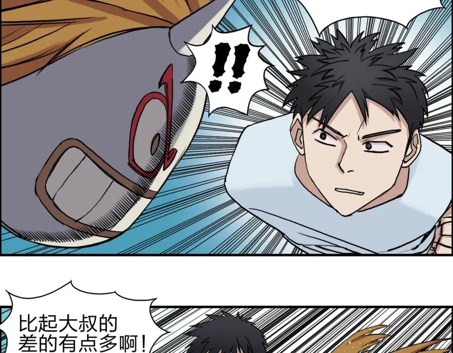 超能立方 第25话 杀手锏？ 第10页