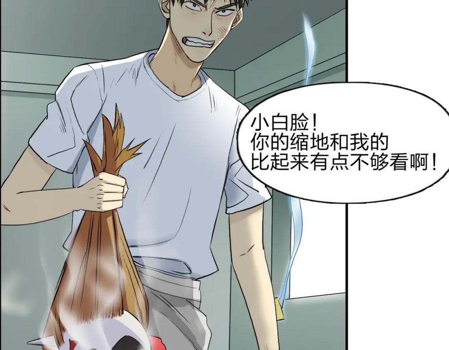 超能立方 第25话 杀手锏？ 第52页