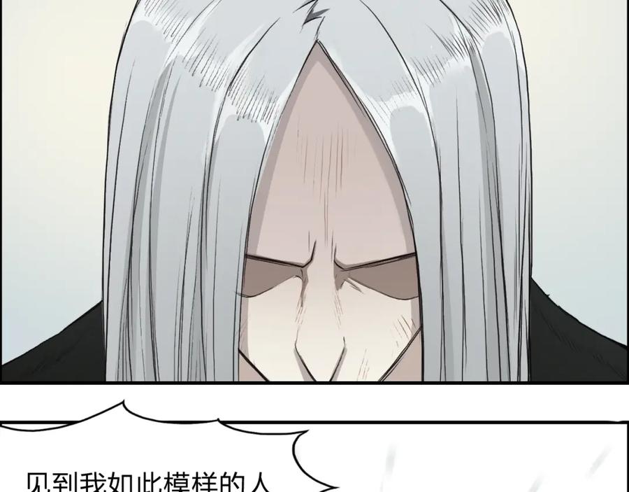 超能立方 第25话 杀手锏？ 第31页