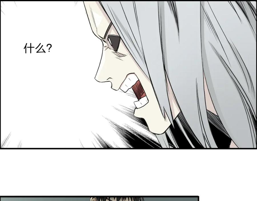 超能立方 第25话 杀手锏？ 第51页