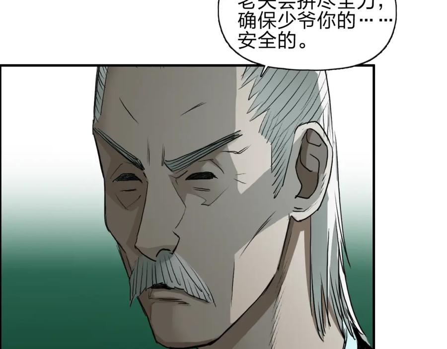 超能立方 第25话 杀手锏？ 第72页