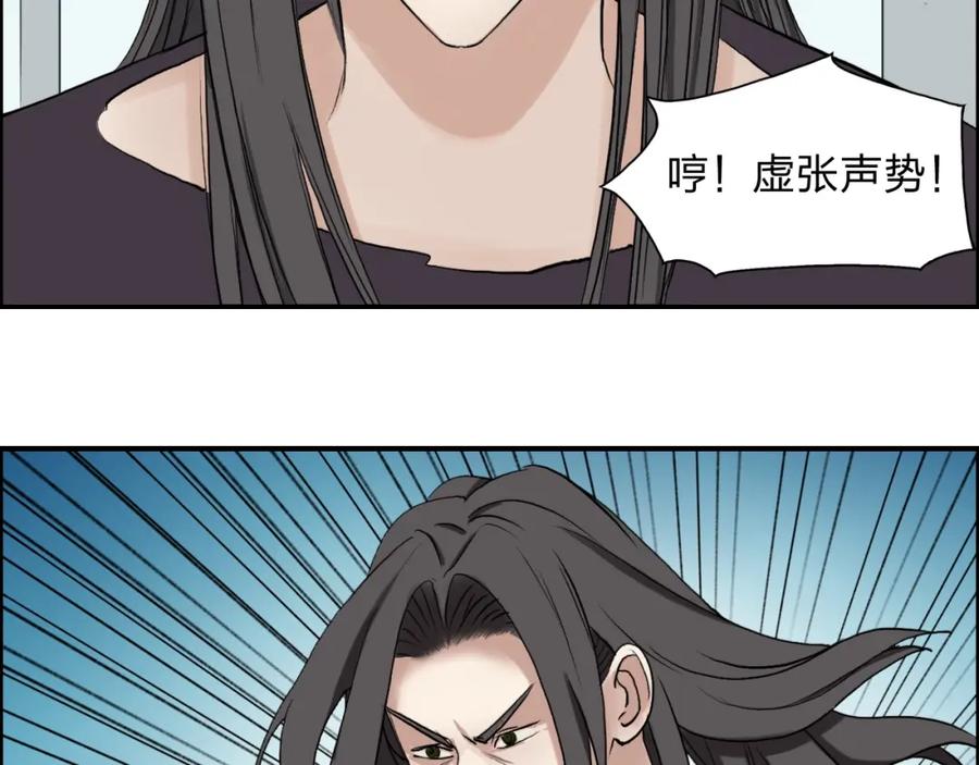 超能立方 第25话 杀手锏？ 第24页