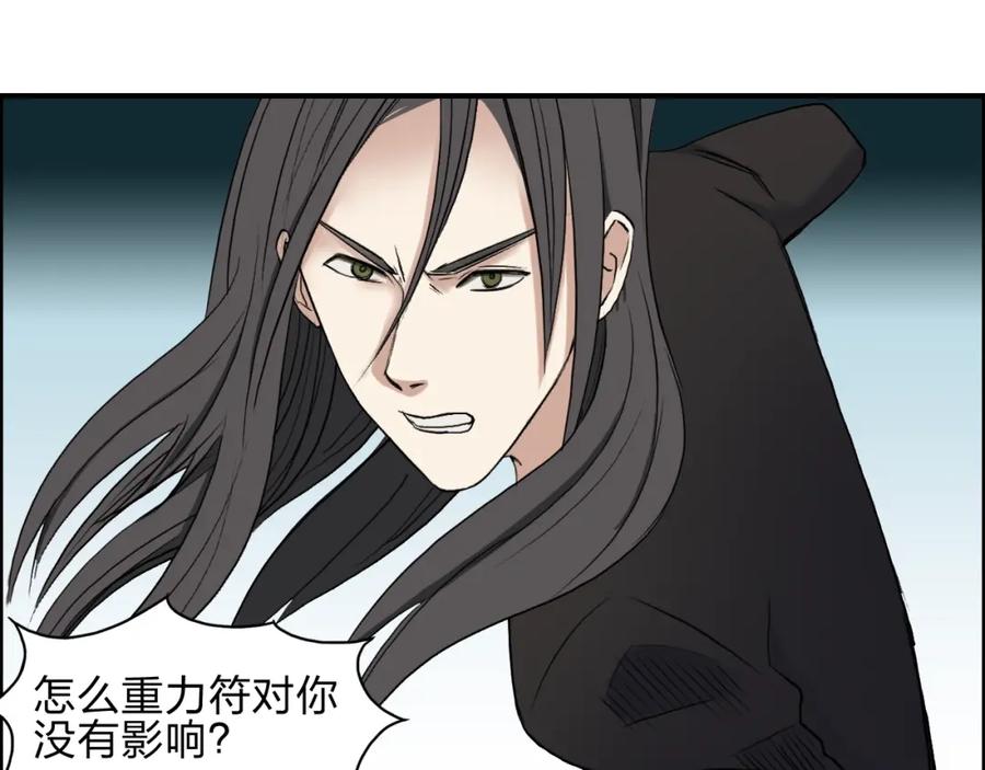 超能立方 第25话 杀手锏？ 第18页