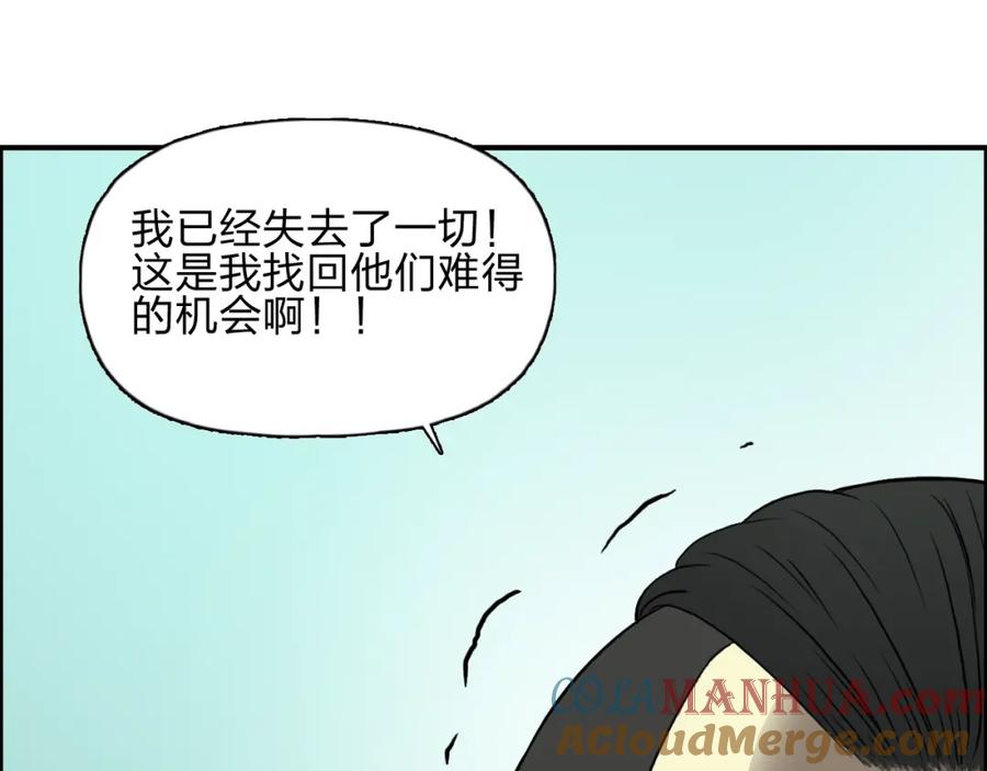 超能立方 第25话 杀手锏？ 第69页