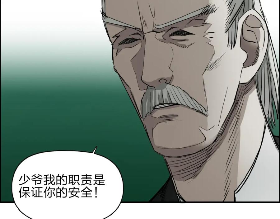 超能立方 第25话 杀手锏？ 第64页