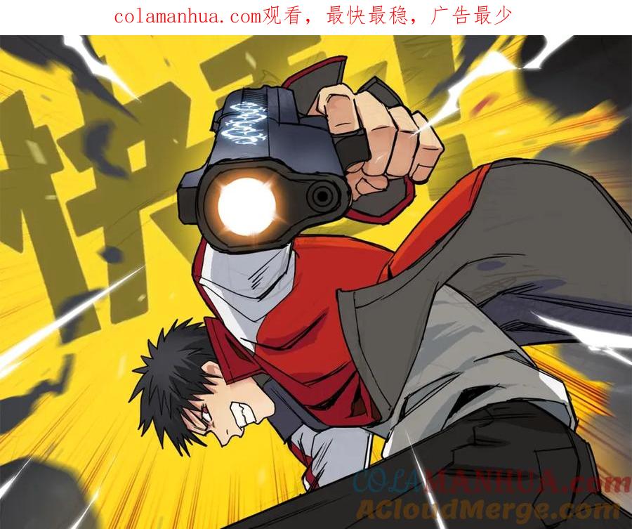 超能立方 第25话 杀手锏？ 第1页