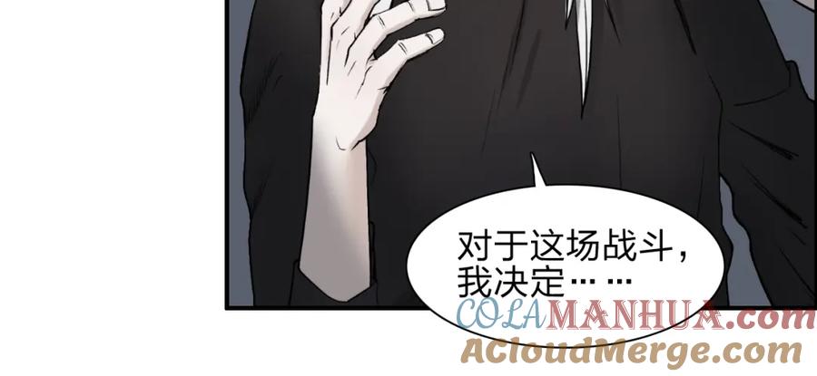 超能立方 第25话 杀手锏？ 第89页