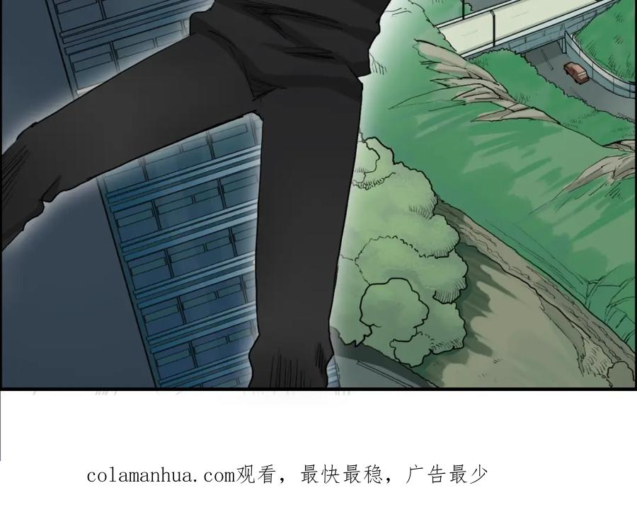 超能立方 第25话 杀手锏？ 第107页