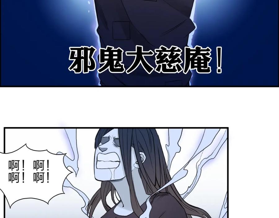 超能立方 第25话 杀手锏？ 第27页