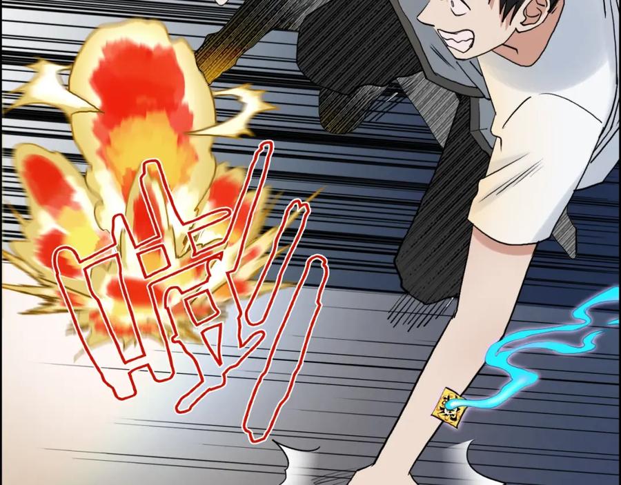 超能立方 第25话 杀手锏？ 第6页